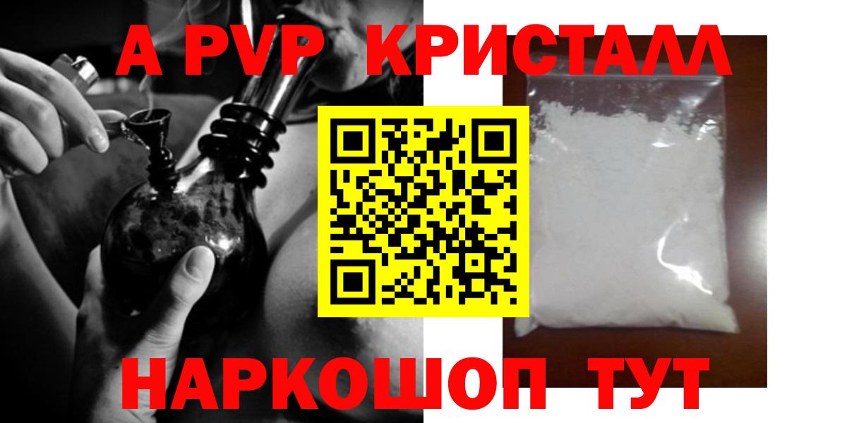 A-PVP крисы CK  Alfa_PVP крисы CK  Вход с VPN  Alpha-PVP Crystall  Джанкой 