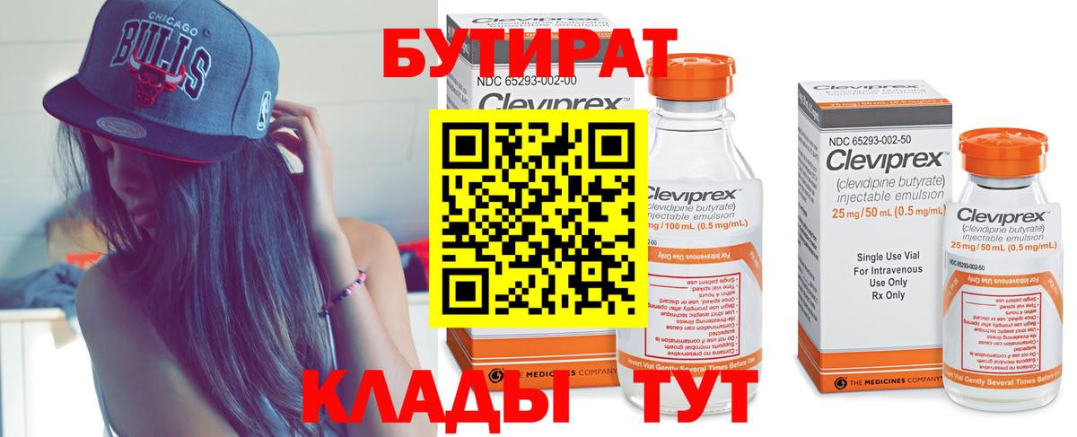 Джанкой  Бутират оксана  Вход с VPN 