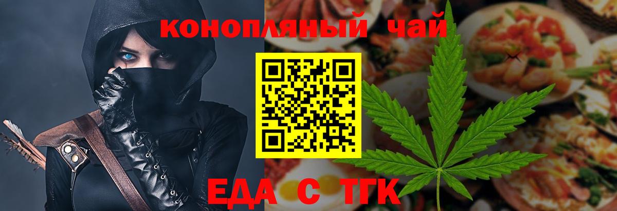 Cannafood конопля Джанкой