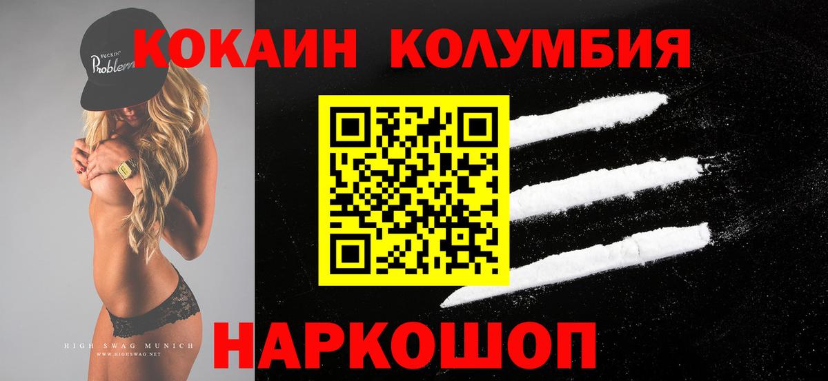 Cocaine Колумбийский Джанкой