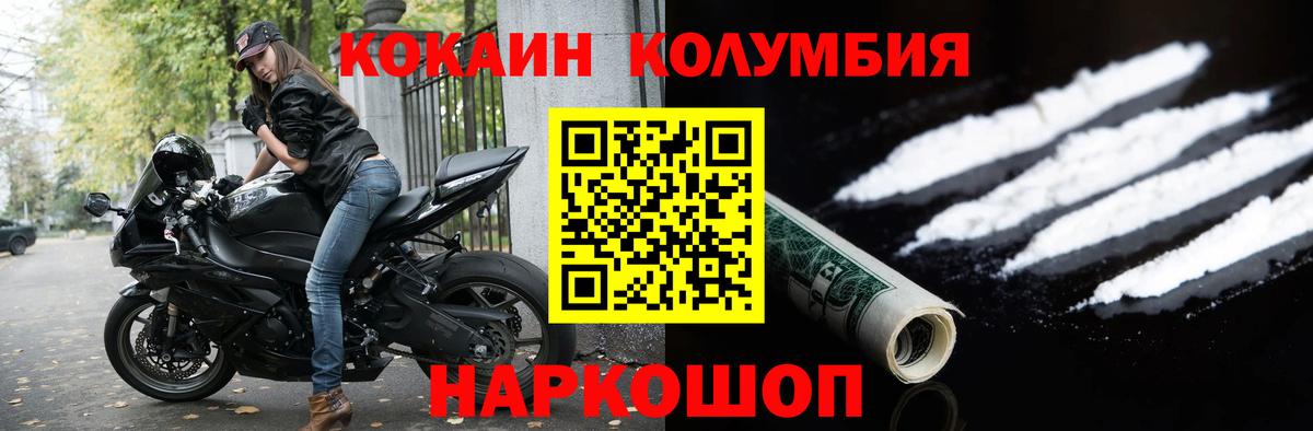КОКАИН  Кокаин Колумбийский  наркошоп  Вход с VPN  Джанкой  КОКАИН Columbia 