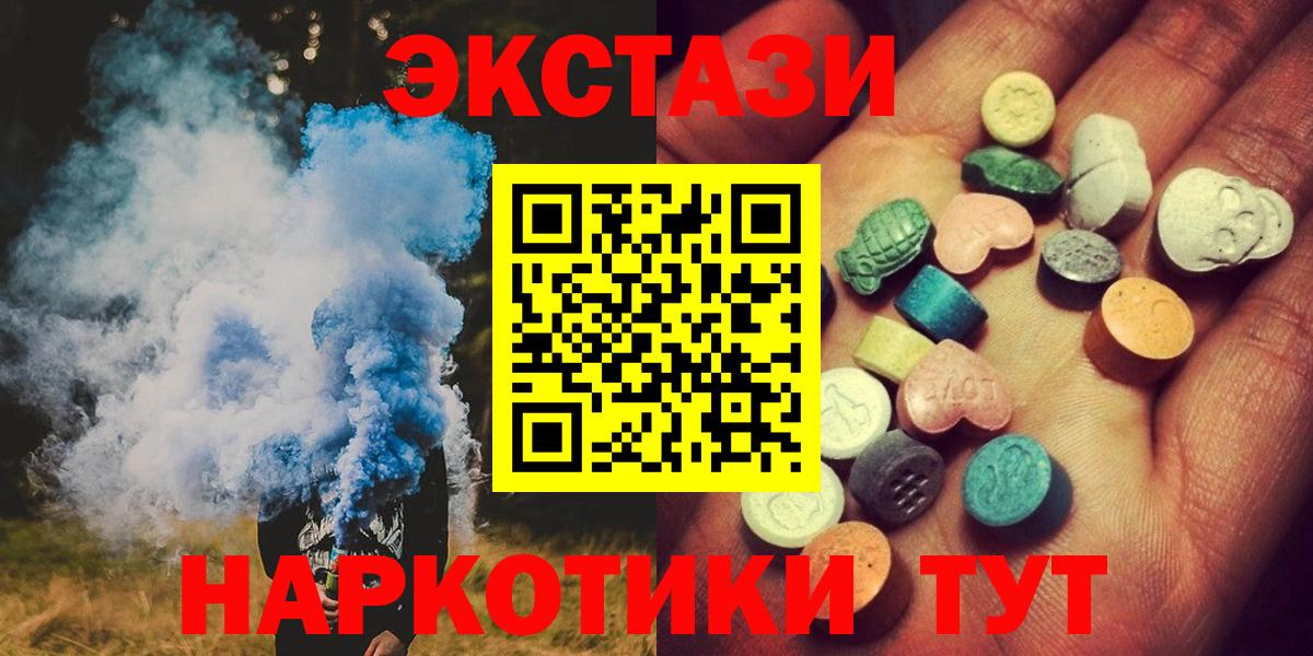 ЭКСТАЗИ Дубай  ЭКСТАЗИ Дубай  Экстази  Вход с VPN  Джанкой 