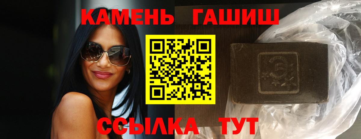 ГАШИШ хэш Джанкой
