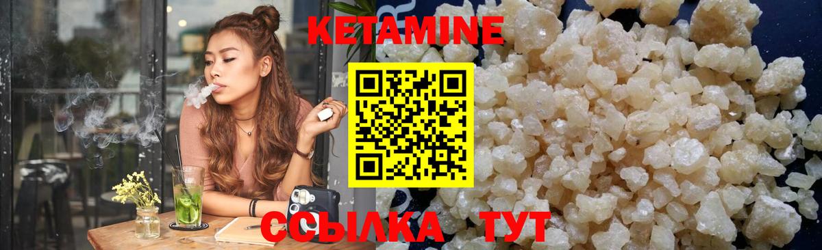 КЕТАМИН ketamine  Вход с VPN  Кетамин ketamine  Джанкой 