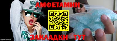 первитин Мариинск