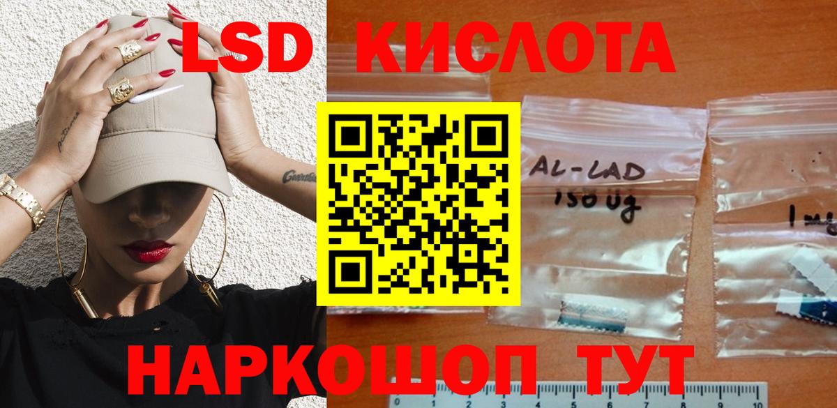 Лсд 25 экстази ecstasy  LSD-25 экстази  Джанкой  LSD-25 экстази кислота  Вход с VPN 