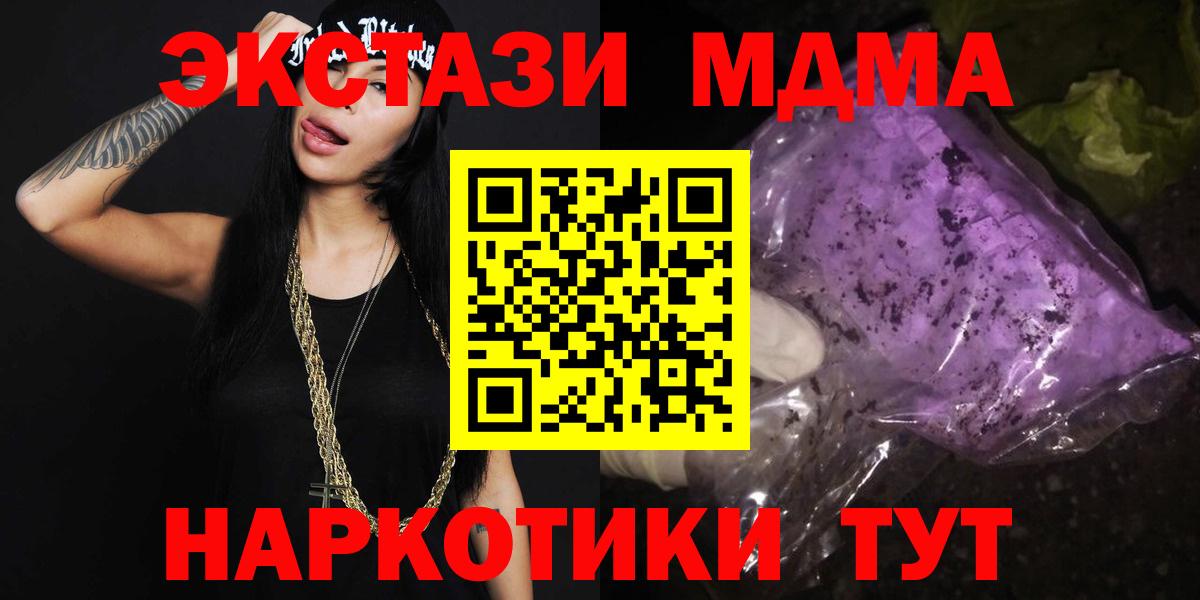 Джанкой  MDMA Molly  Вход с VPN  MDMA Molly 