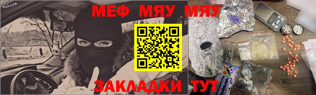 МЕФ  Джанкой