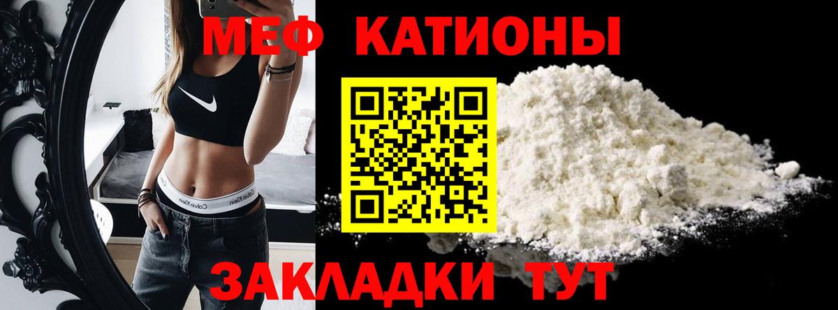 Меф  Меф mephedrone  Меф мука  Вход с VPN  Джанкой 