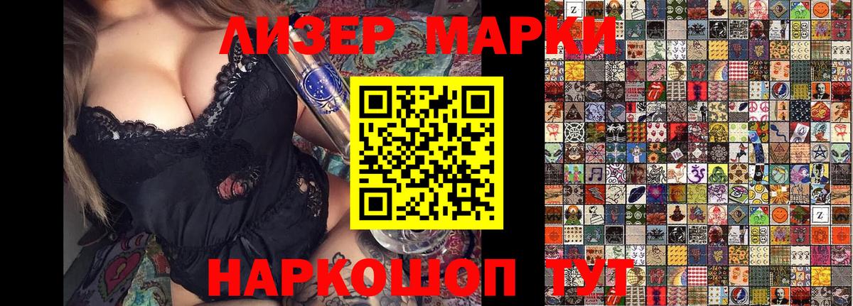 Марки 25I-NBOMe 1,5мг Джанкой