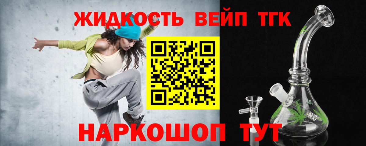 ТГК гашишное масло  Вход с VPN  Джанкой  ТГК вейп с тгк 