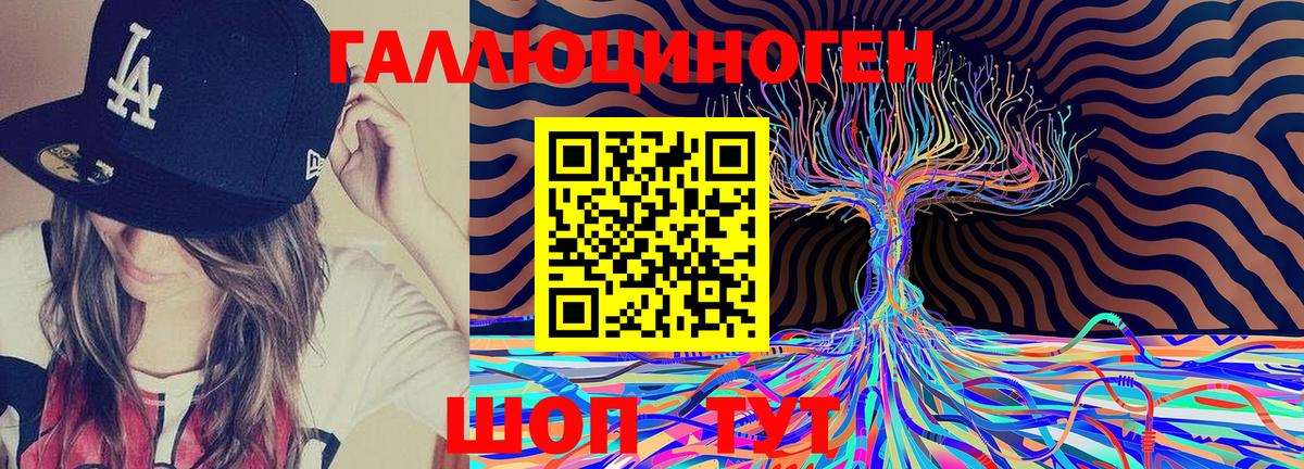 Галлюциногенные грибы ЛСД  Вход с VPN  Джанкой 